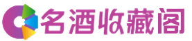 三家镇烟酒回收_三家镇回收烟酒_三家镇烟酒回收店_兮娣烟酒回收公司